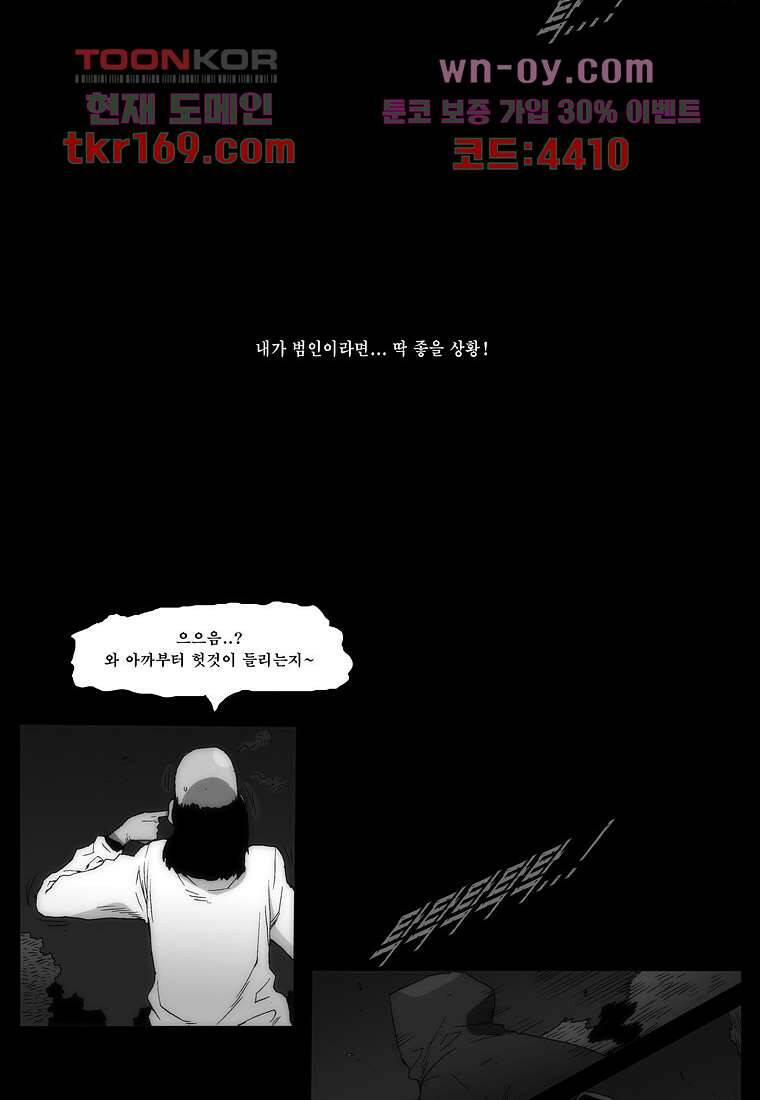 장마 64화 73