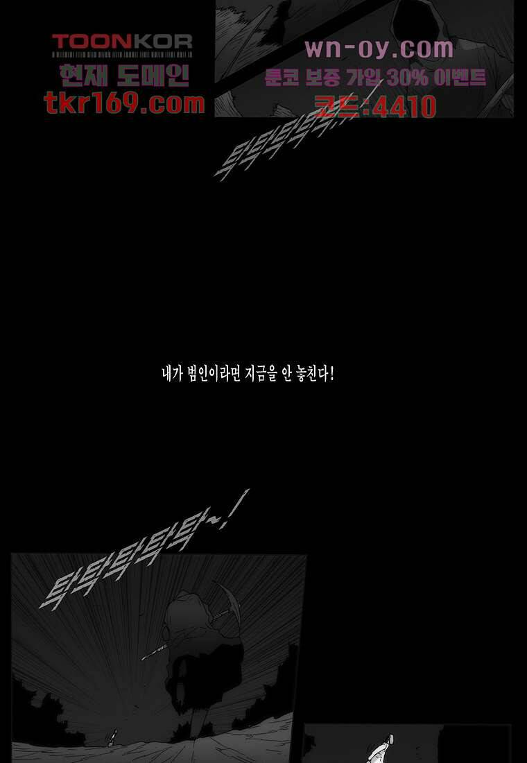 장마 64화 74