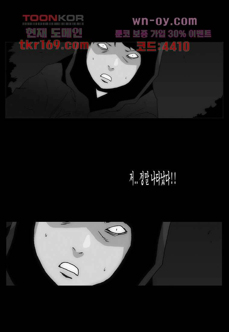 장마 64화 77
