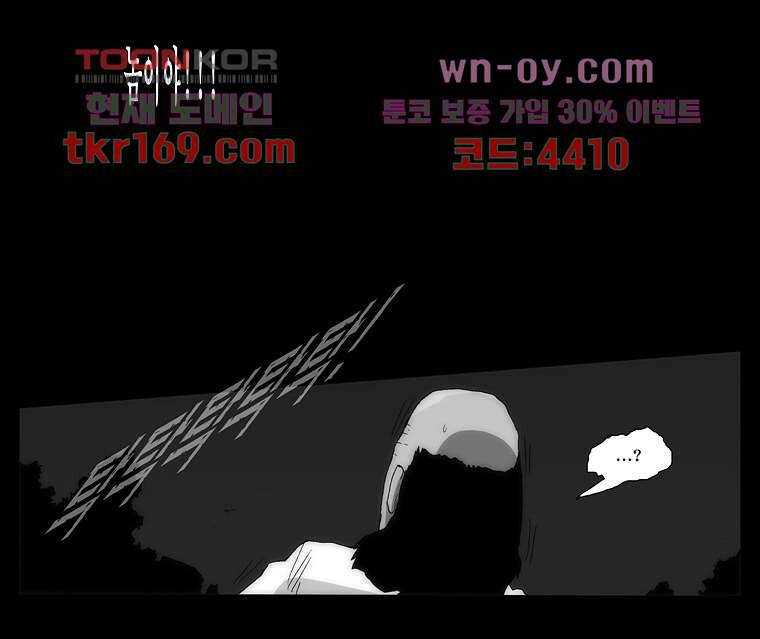 장마 64화 78