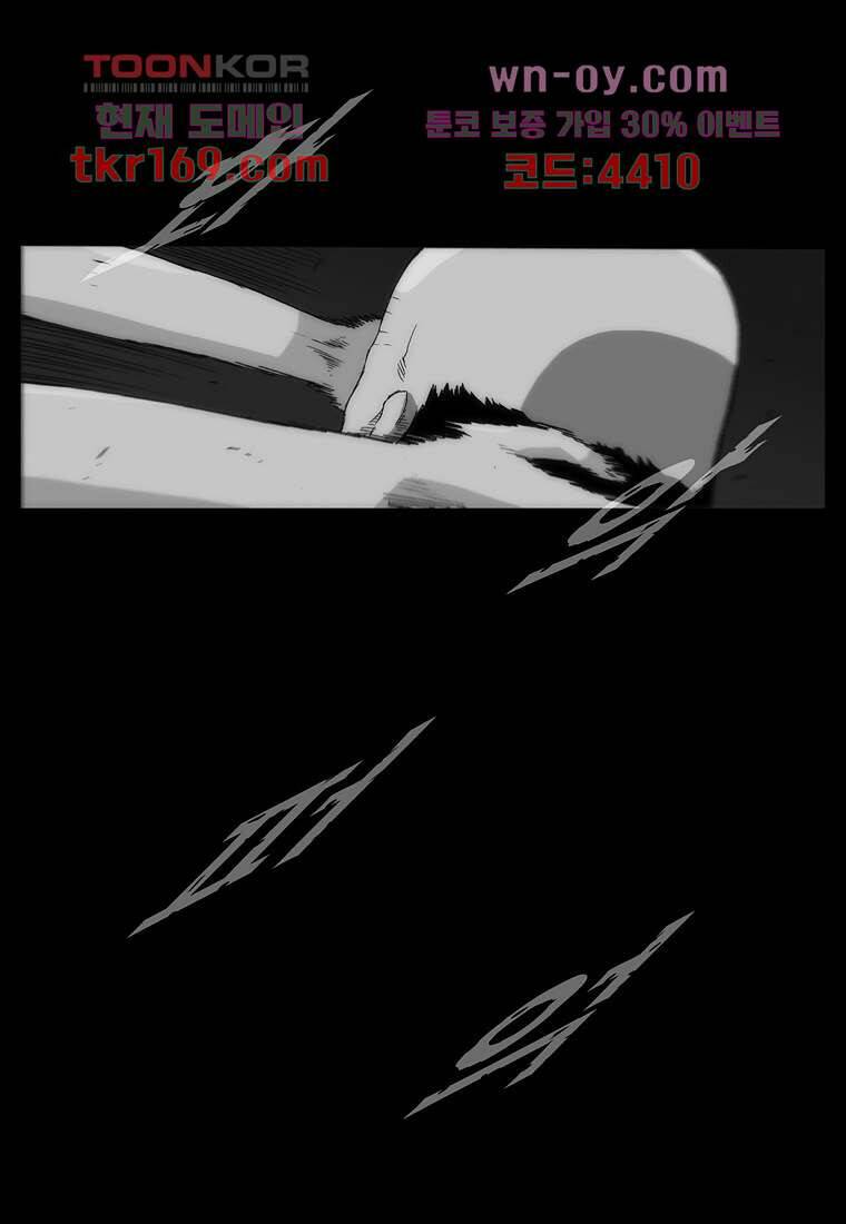 장마 64화 79
