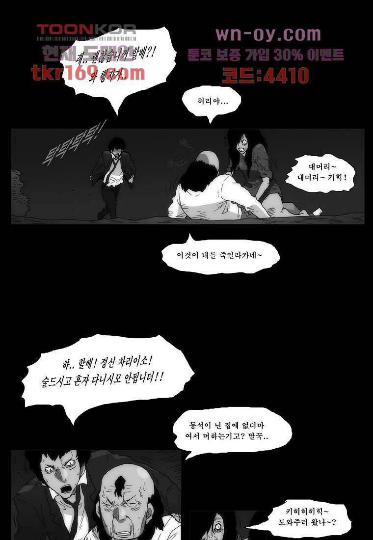 장마 64화 82