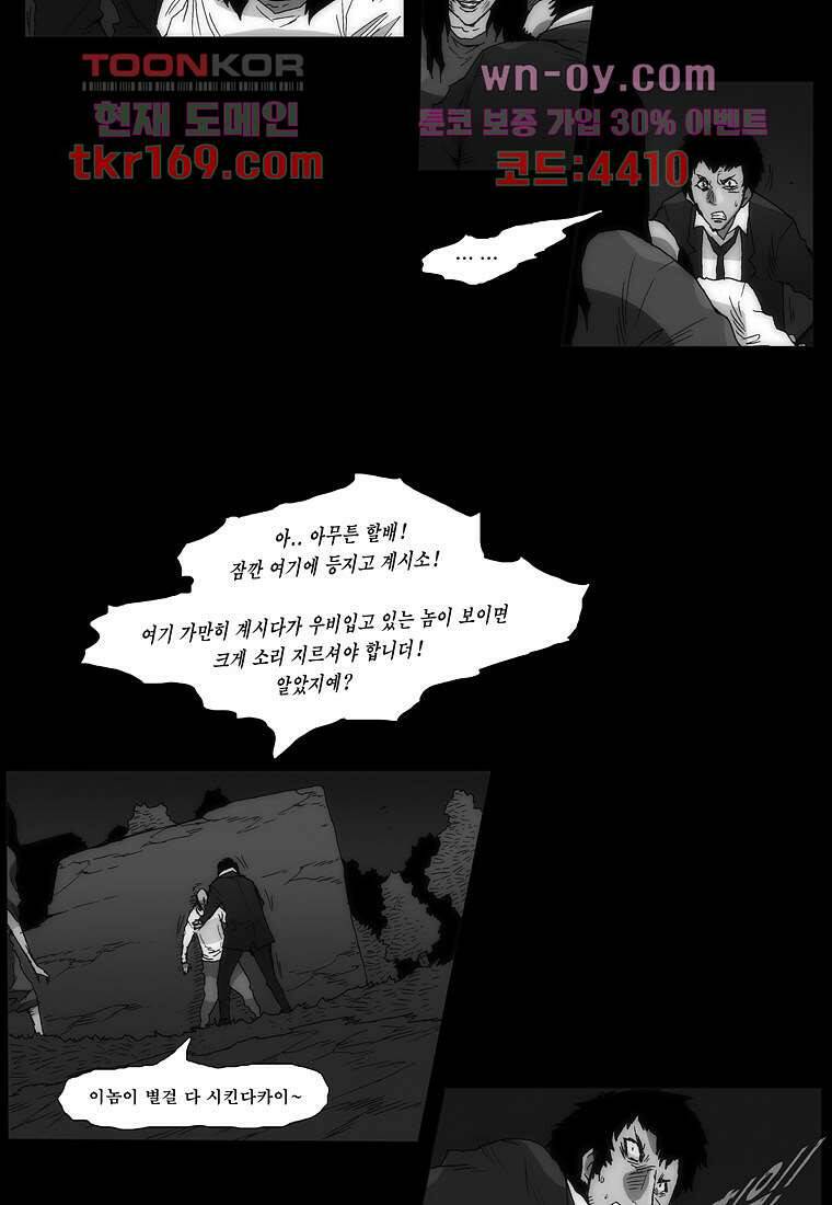 장마 64화 83
