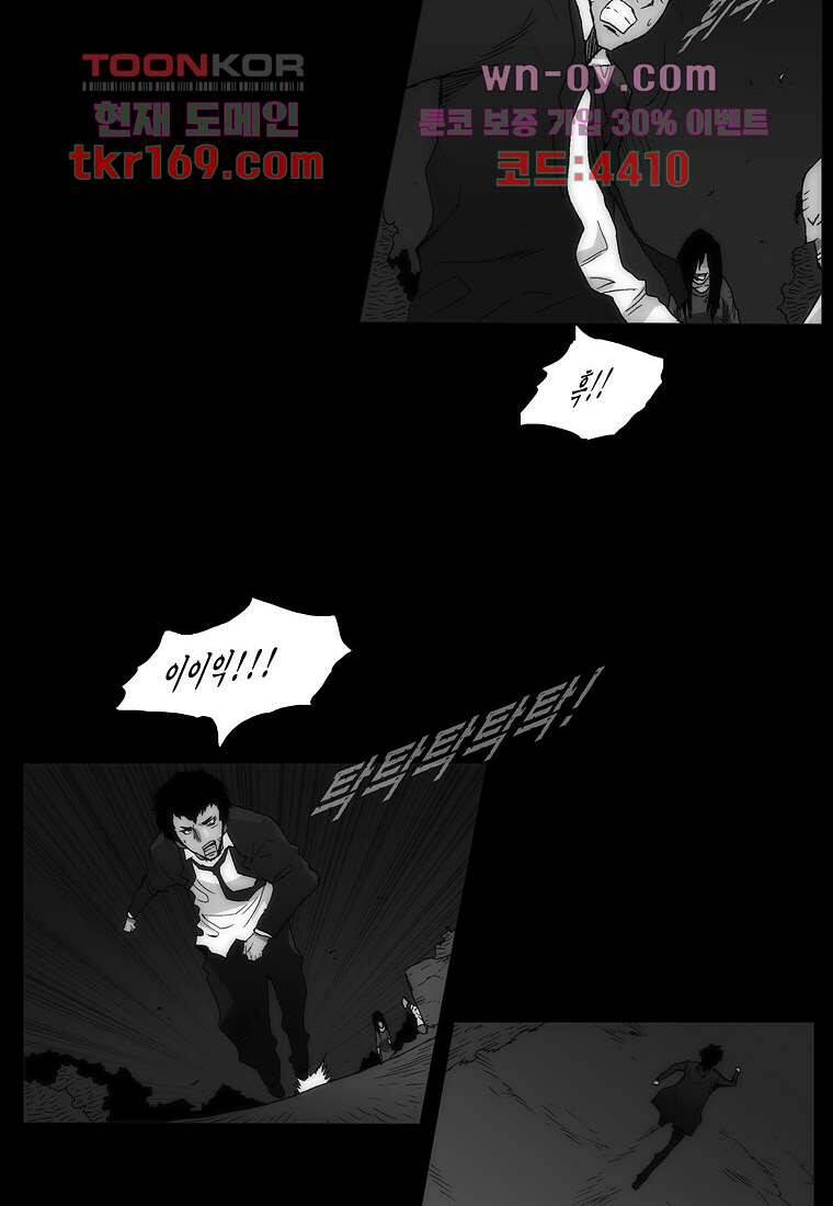장마 64화 84