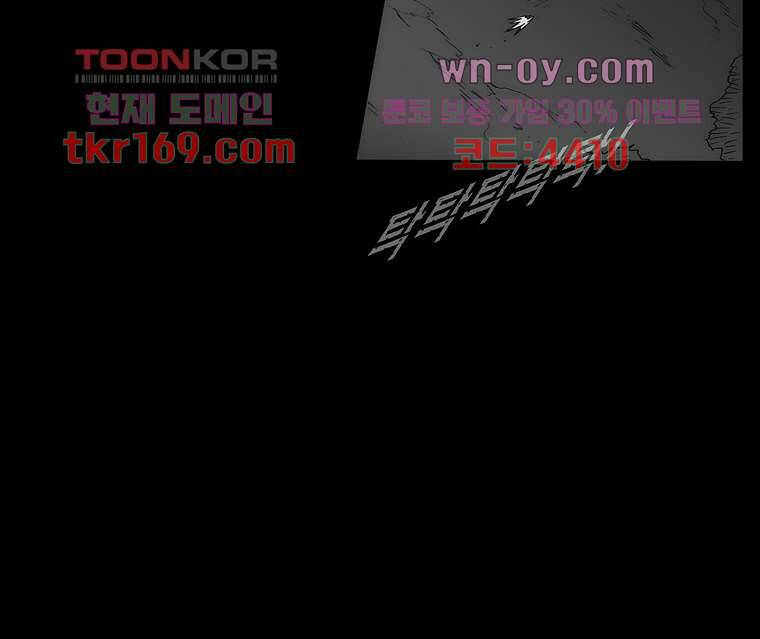 장마 64화 85