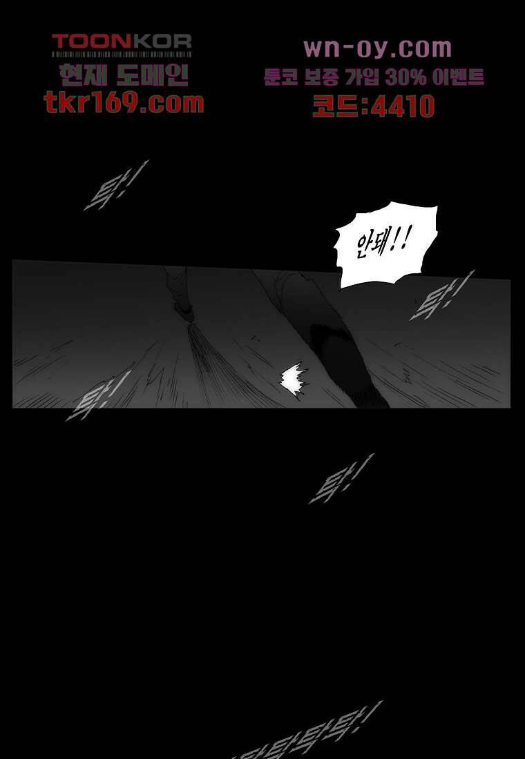 장마 64화 87