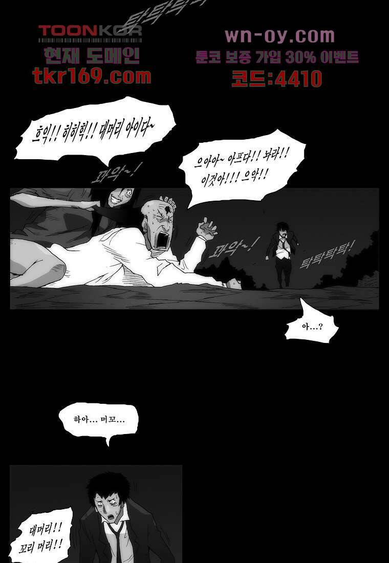 장마 64화 88