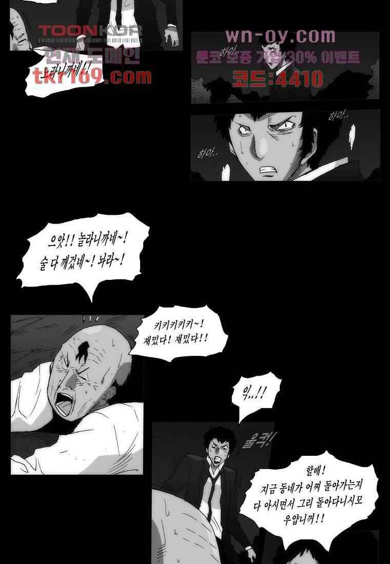 장마 64화 89