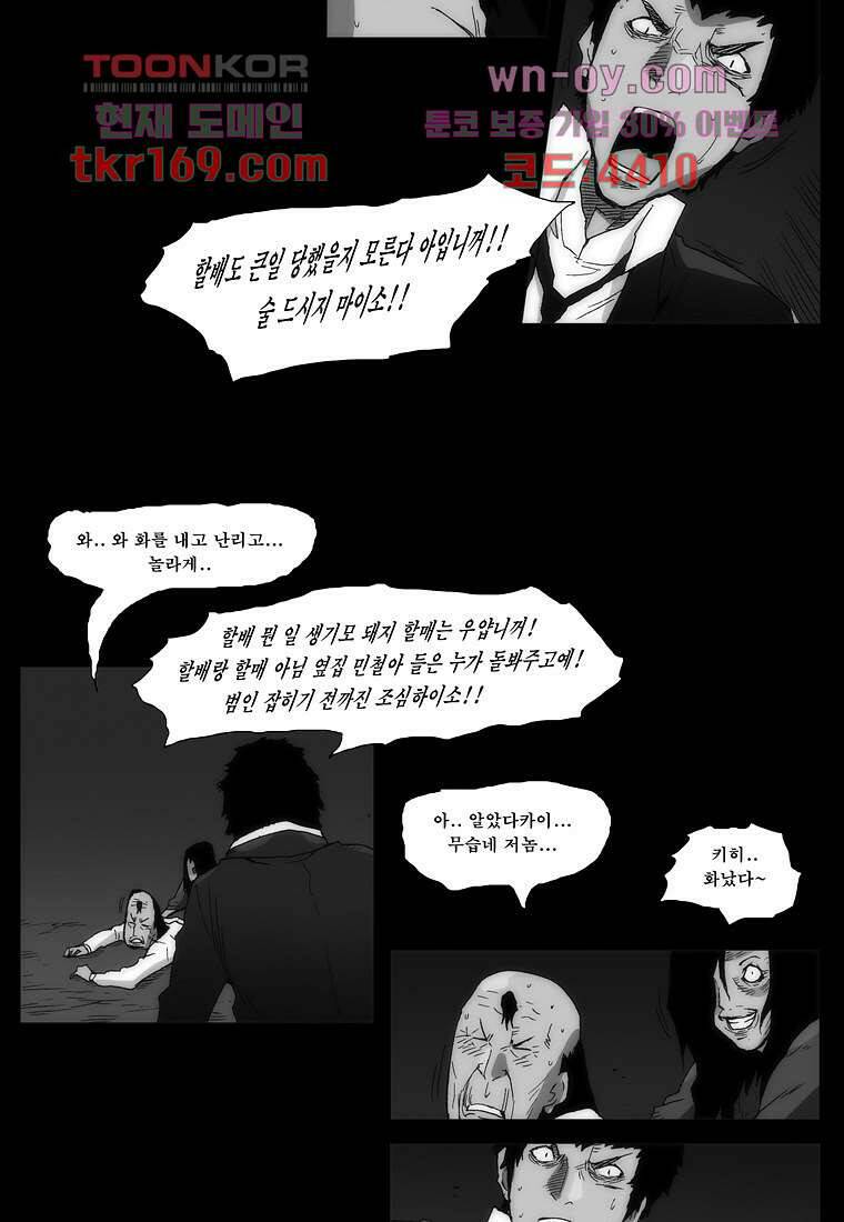 장마 64화 90