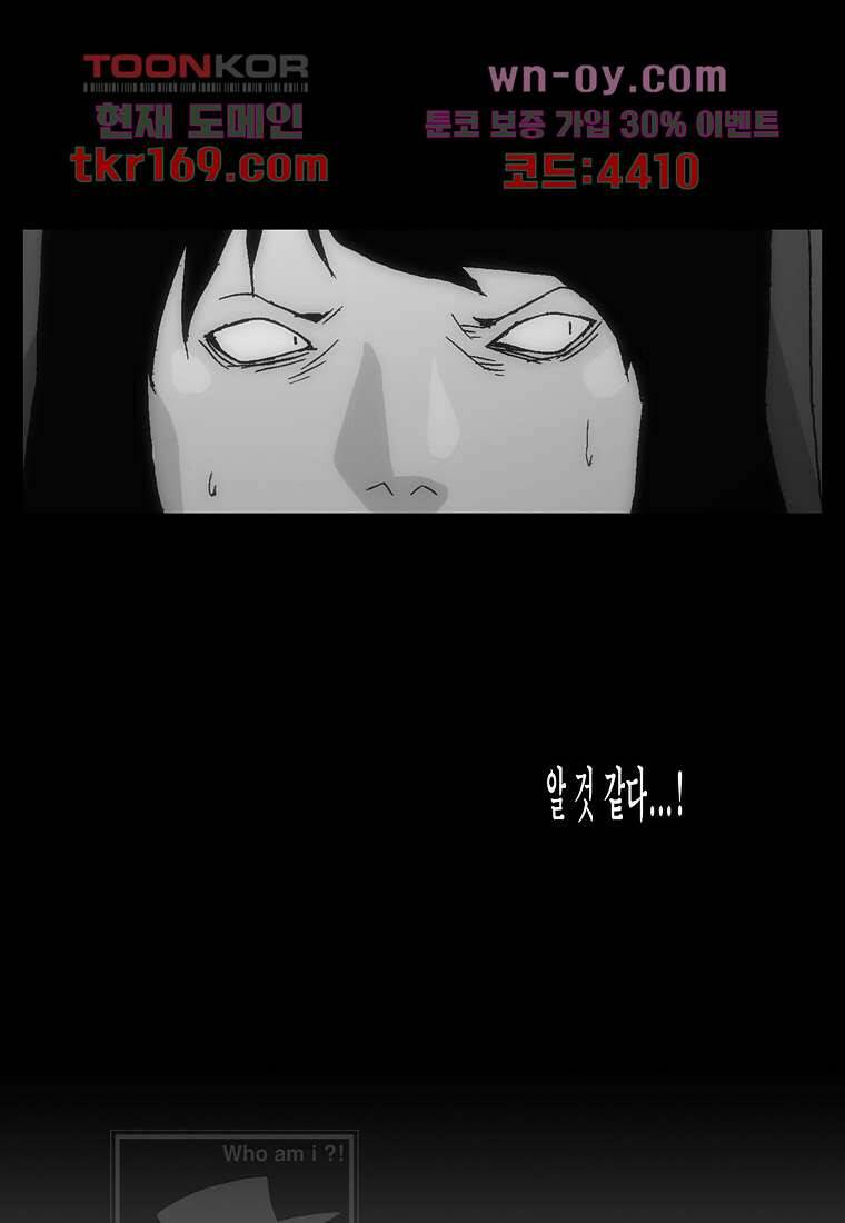 장마 64화 96
