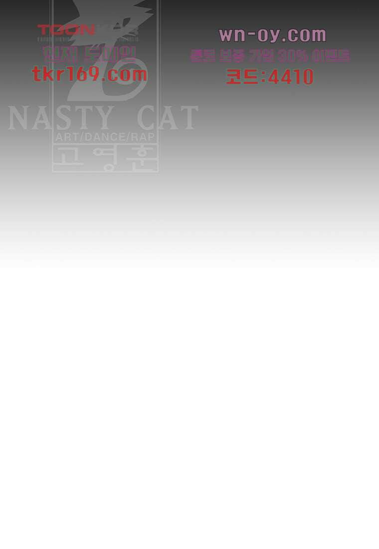 장마 64화 97
