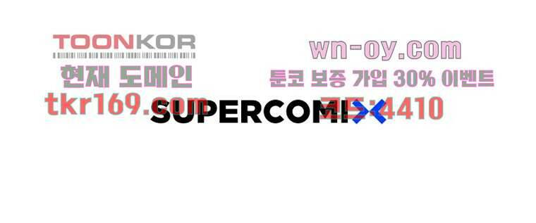 장마 64화 99