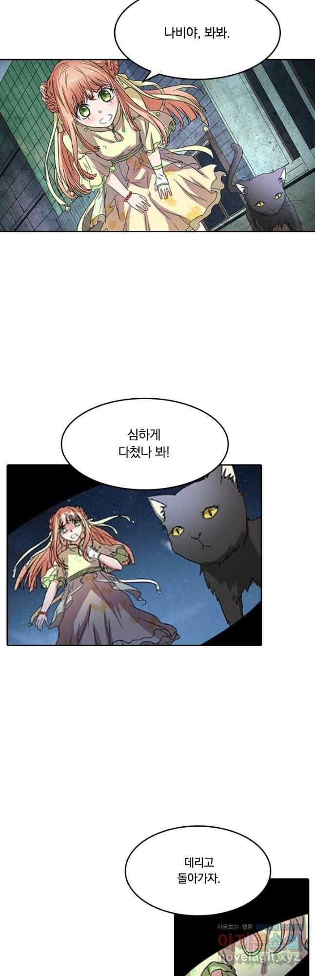 귀신을 쫓는 사나이 170화 2