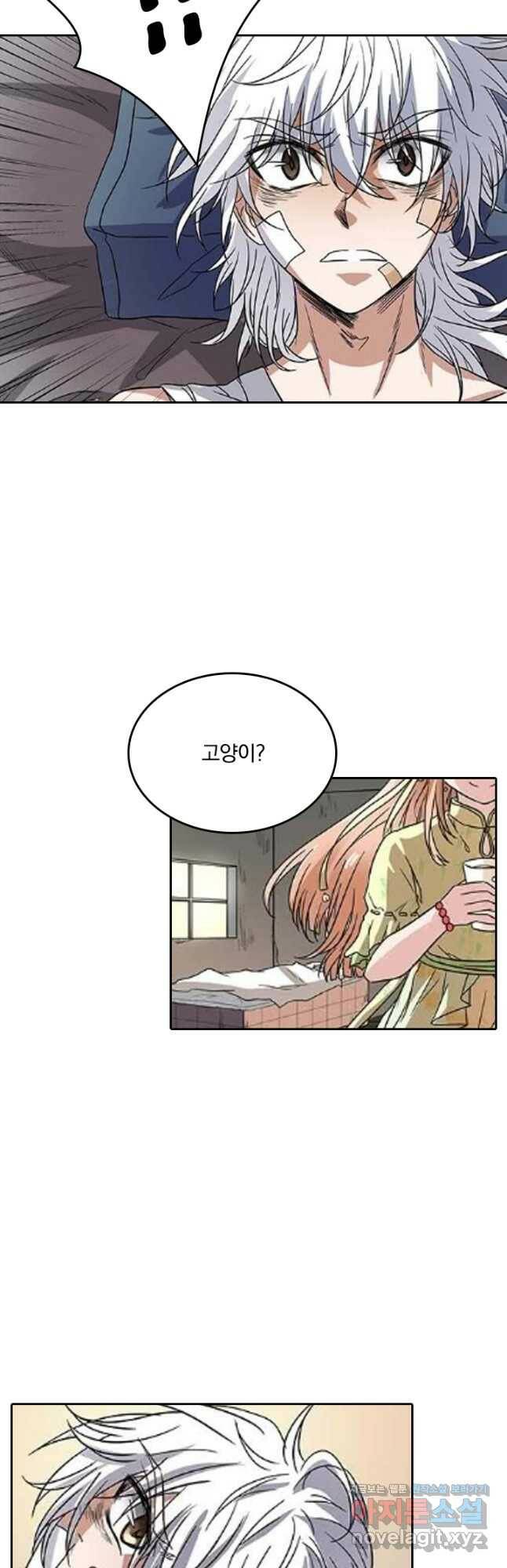 귀신을 쫓는 사나이 170화 4