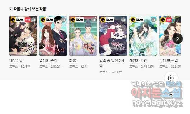 W 줄리엣 68화 18