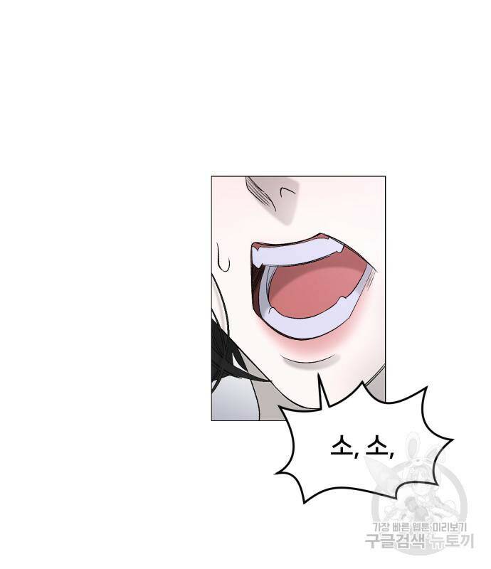 푸른 밤, 황홀의 윤무 4화 5