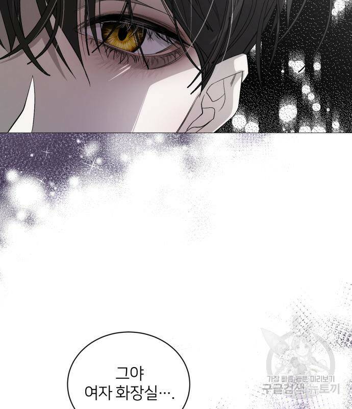 푸른 밤, 황홀의 윤무 4화 9