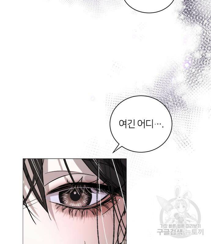푸른 밤, 황홀의 윤무 4화 11