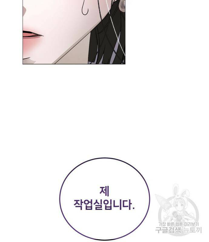 푸른 밤, 황홀의 윤무 4화 12