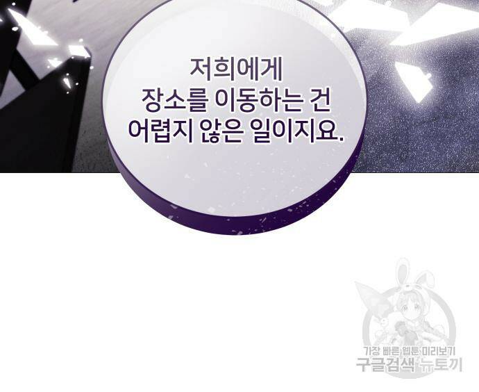 푸른 밤, 황홀의 윤무 4화 15