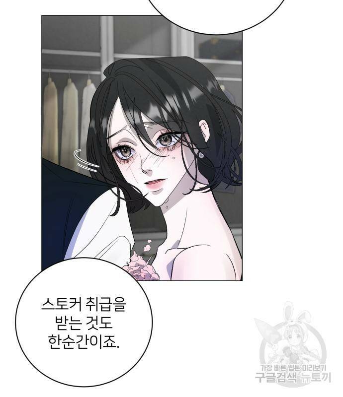 푸른 밤, 황홀의 윤무 4화 20