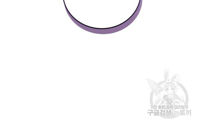 푸른 밤, 황홀의 윤무 4화 23