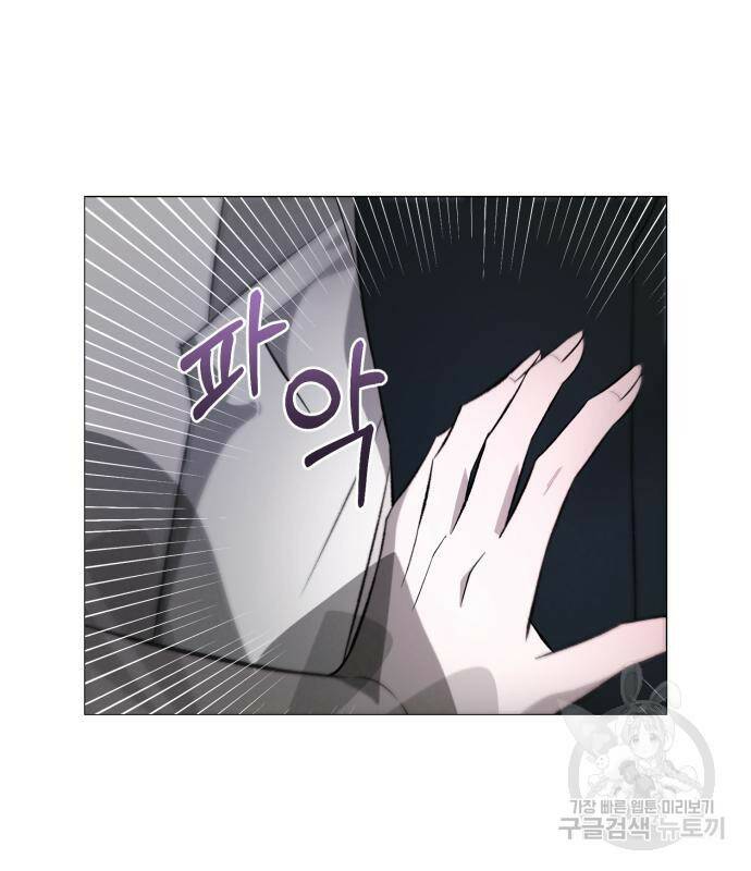 푸른 밤, 황홀의 윤무 4화 24