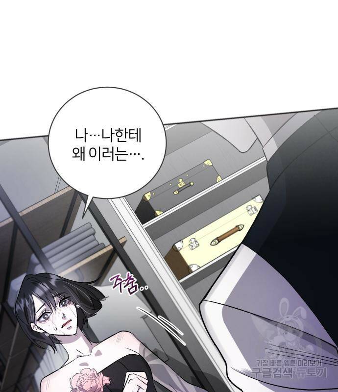 푸른 밤, 황홀의 윤무 4화 25