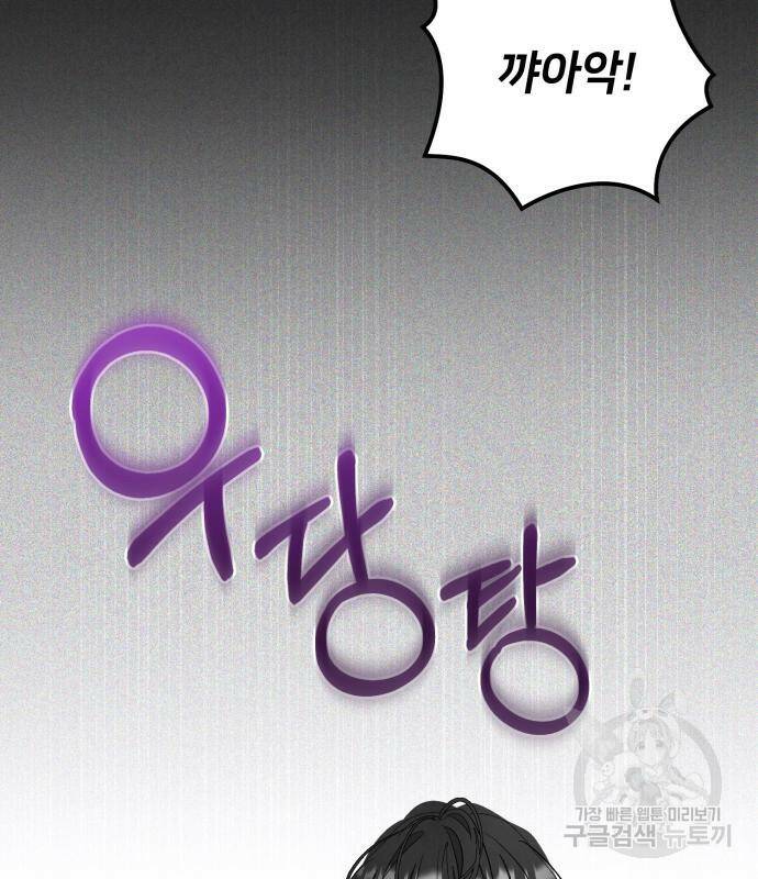 푸른 밤, 황홀의 윤무 4화 27