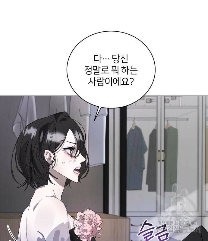 푸른 밤, 황홀의 윤무 4화 30