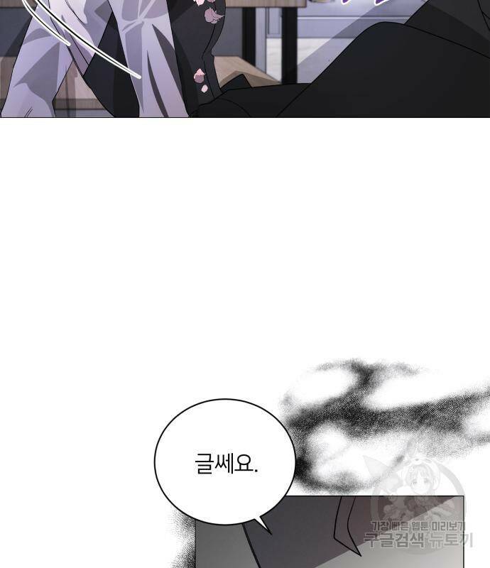 푸른 밤, 황홀의 윤무 4화 31
