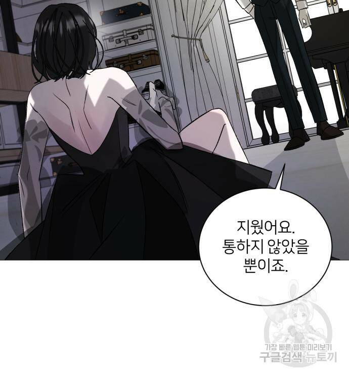 푸른 밤, 황홀의 윤무 4화 34