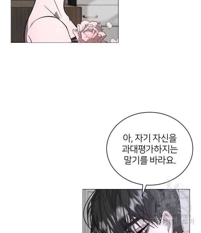푸른 밤, 황홀의 윤무 4화 40