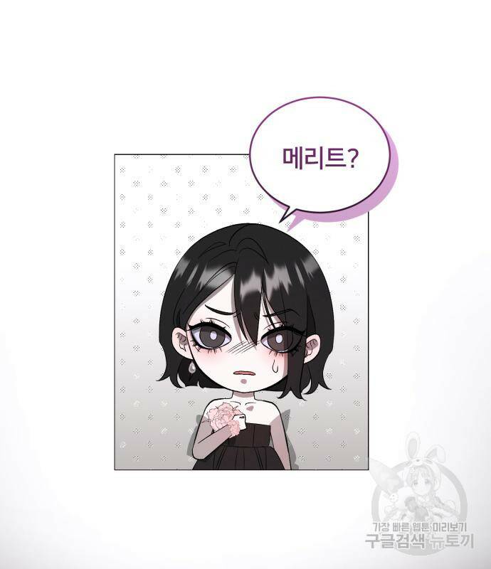 푸른 밤, 황홀의 윤무 4화 62