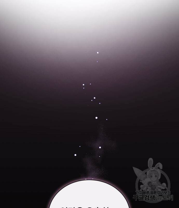 푸른 밤, 황홀의 윤무 4화 63