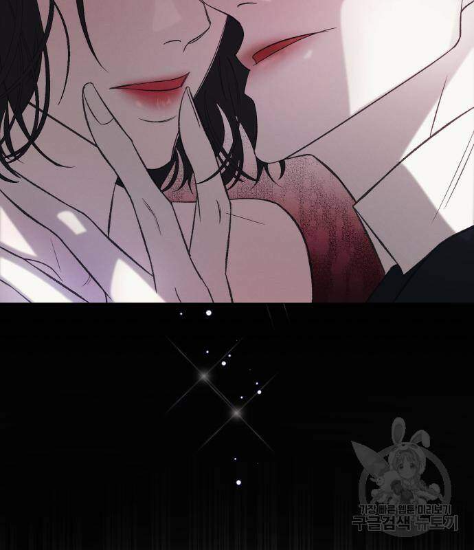 푸른 밤, 황홀의 윤무 4화 67
