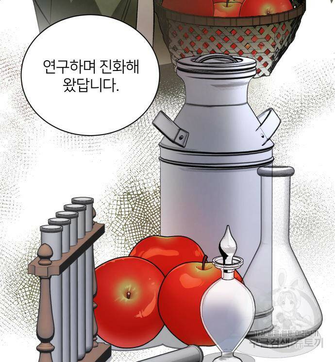 푸른 밤, 황홀의 윤무 4화 77