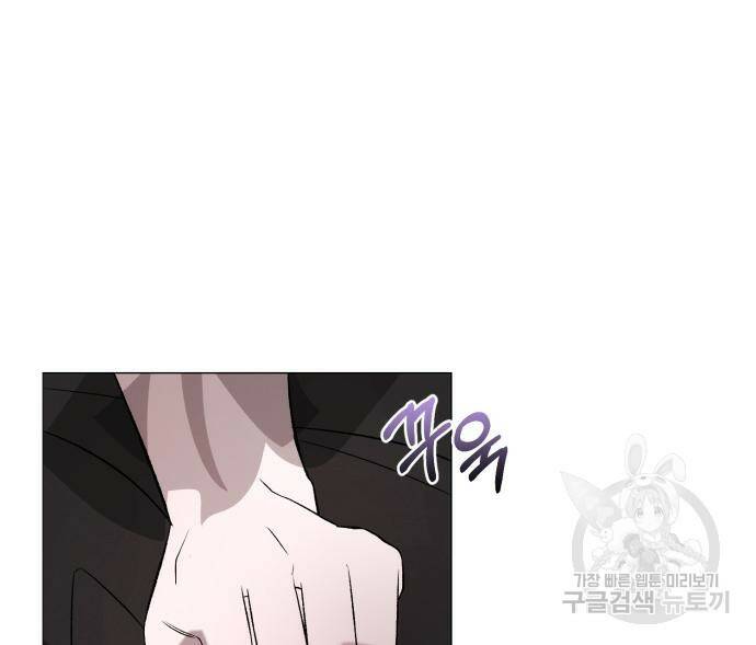 푸른 밤, 황홀의 윤무 4화 94