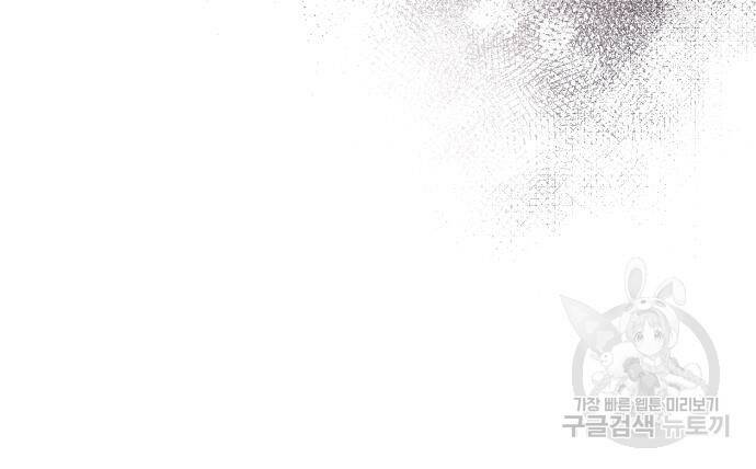 푸른 밤, 황홀의 윤무 4화 112