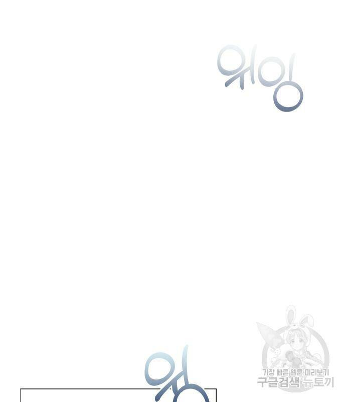 푸른 밤, 황홀의 윤무 4화 113
