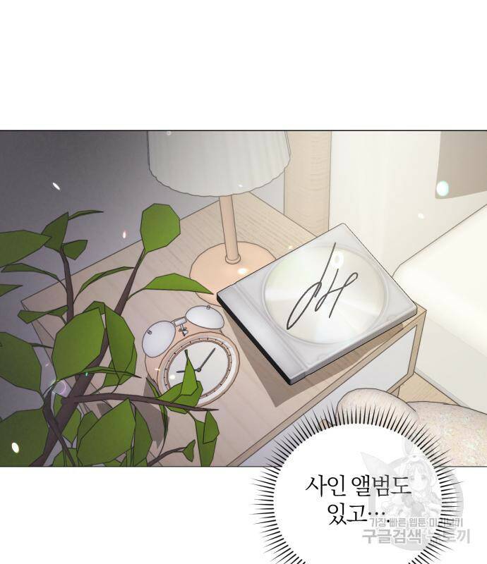 푸른 밤, 황홀의 윤무 4화 120