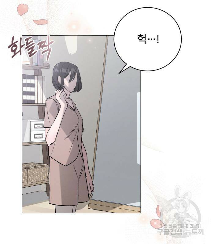 푸른 밤, 황홀의 윤무 4화 122
