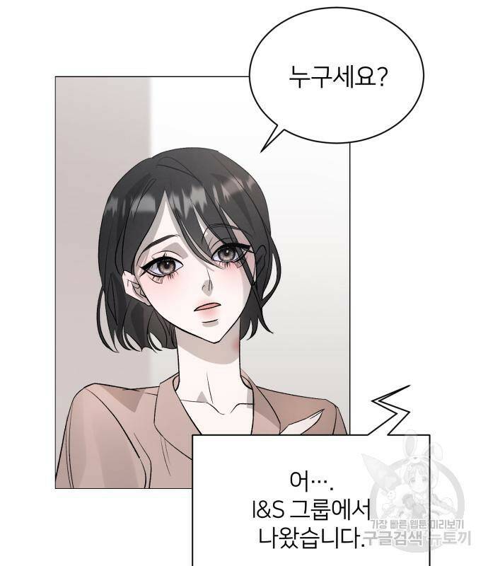 푸른 밤, 황홀의 윤무 4화 133