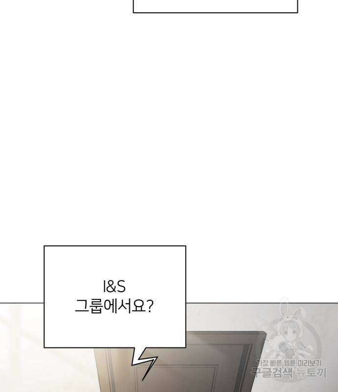 푸른 밤, 황홀의 윤무 4화 134