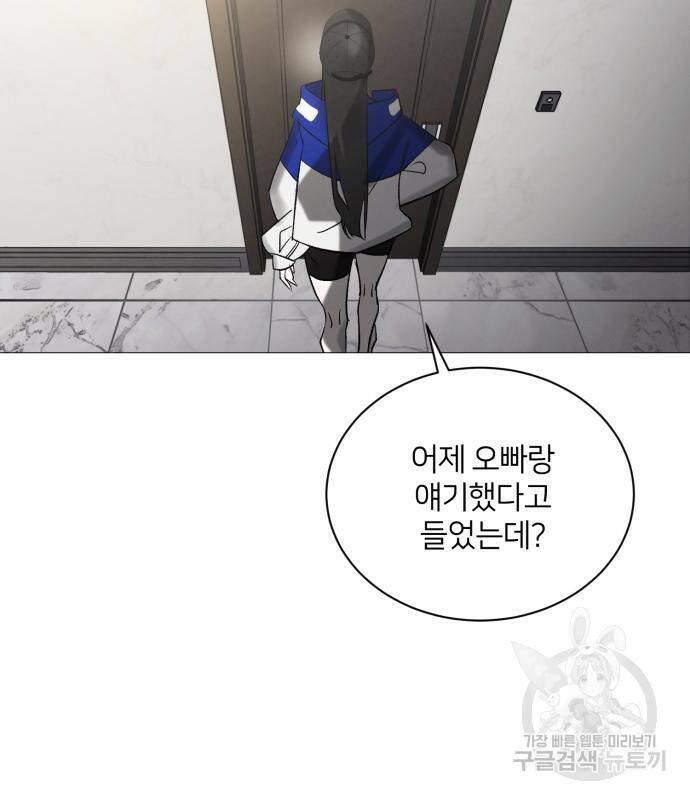 푸른 밤, 황홀의 윤무 4화 135