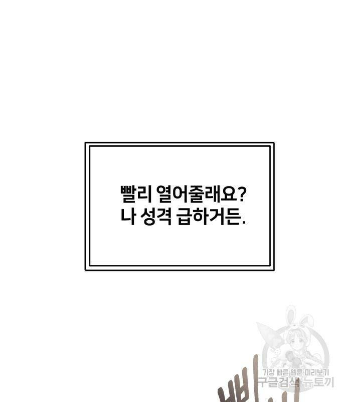 푸른 밤, 황홀의 윤무 4화 143
