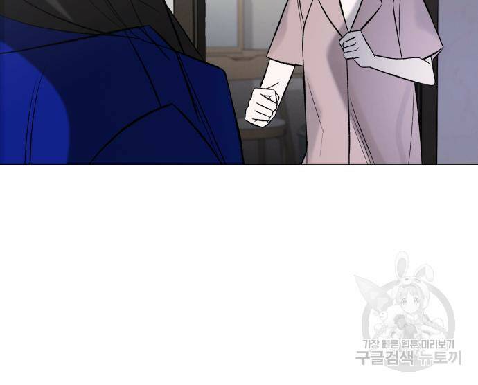 푸른 밤, 황홀의 윤무 4화 146