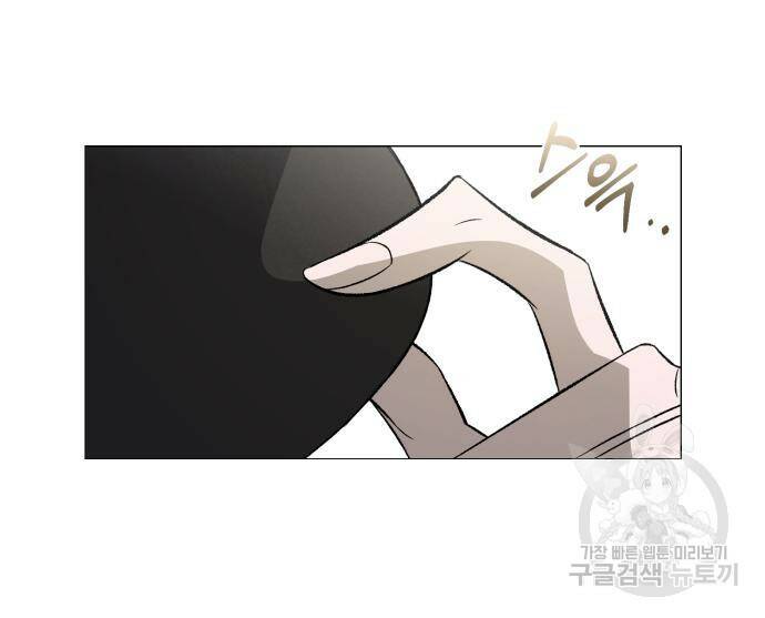 푸른 밤, 황홀의 윤무 4화 147