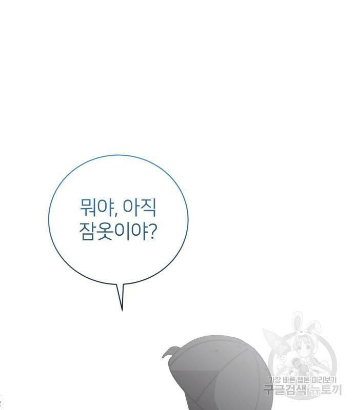 푸른 밤, 황홀의 윤무 4화 148