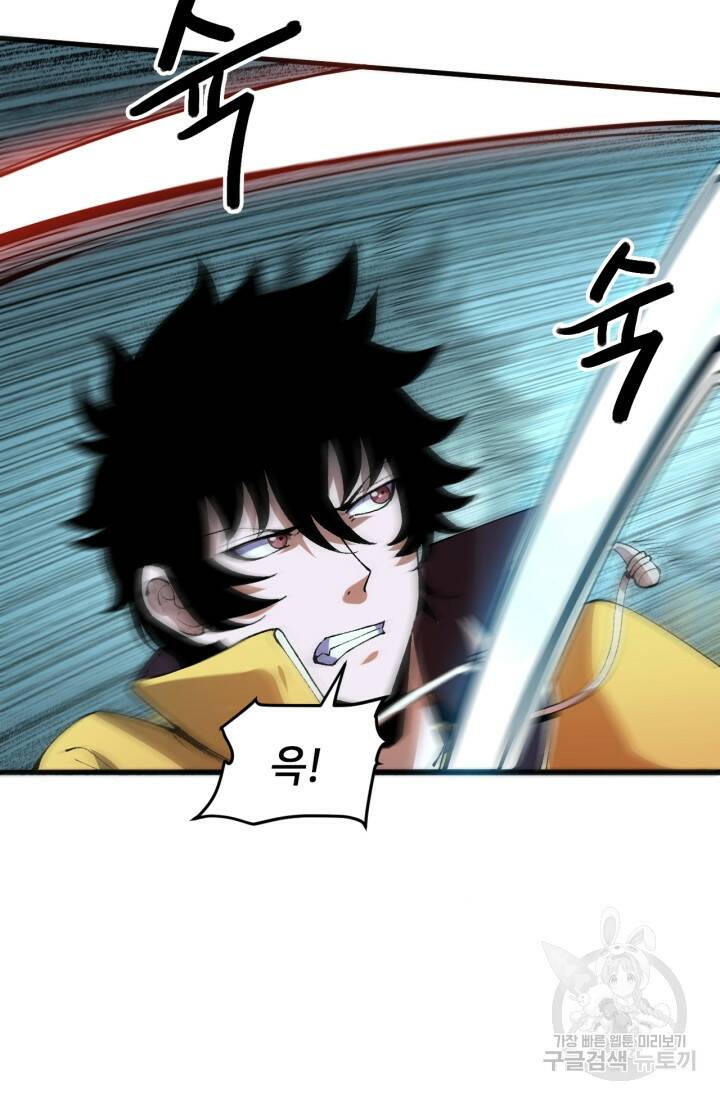 버그로 왕까지 15화 2
